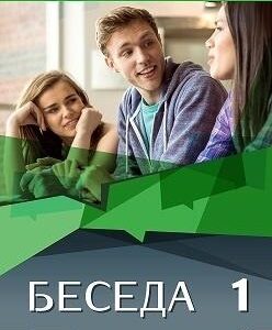 Beseda 1 podręcznik + CD DRACO