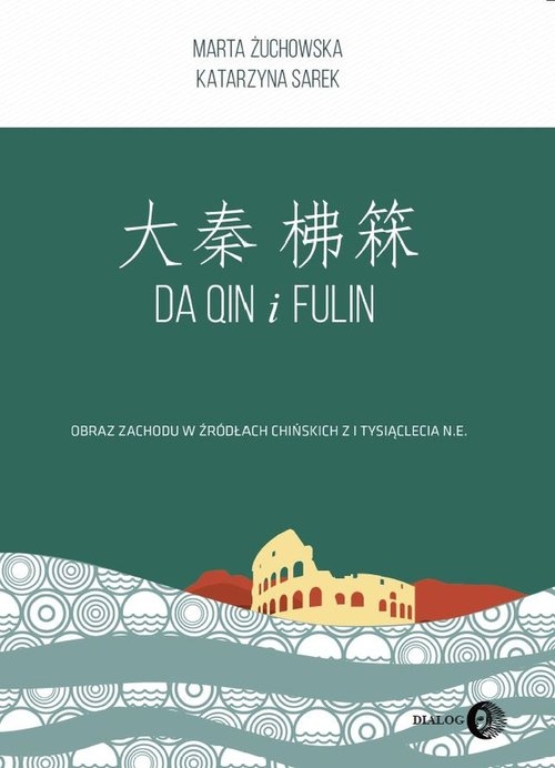 Da Qin i Fulin. Obraz zachodu w źródłach chińskich z I tysiąclecia n.e.