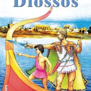 Diossos
