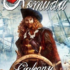 Galeony wojny