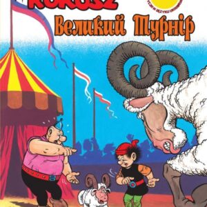 Kajko Ta Kokosz. Welikij Turni. Kajko i Kokosz. Kajko i Kokosz – Wielki turniej (język ukraiński)