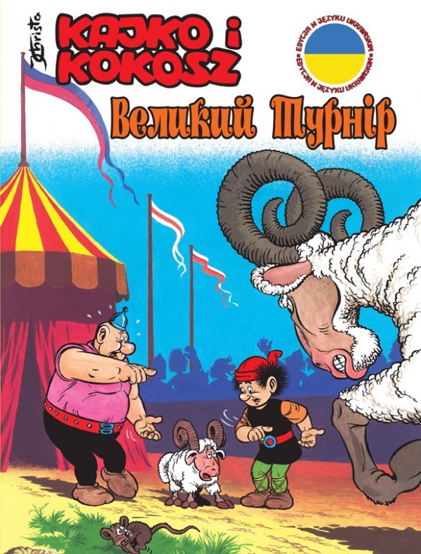 Kajko Ta Kokosz. Welikij Turni. Kajko i Kokosz. Kajko i Kokosz – Wielki turniej (język ukraiński)