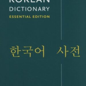 KOREAN ESSENTIAL DICT PB