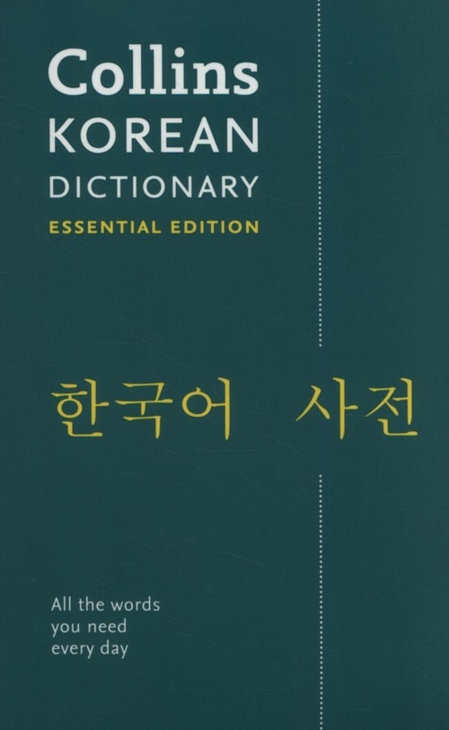 KOREAN ESSENTIAL DICT PB