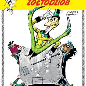 Lucky Luke Żółtodziób