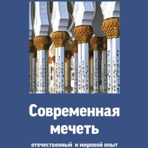 Meczety