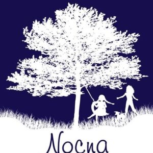 Nocna tęcza