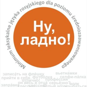 Nu, ladno!. Minimum leksykalne języka rosyjskiego dla poziomu średniozaawansowanego
