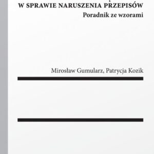 Ochrona danych osobowych. Kontrola i postępowanie w sprawie naruszenia przepisów. Poradnik ze wzorami