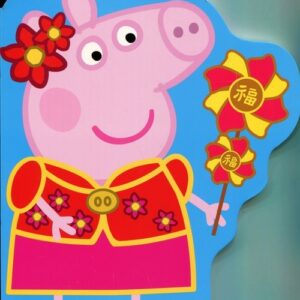 Peppa Pi Chinese New Year
