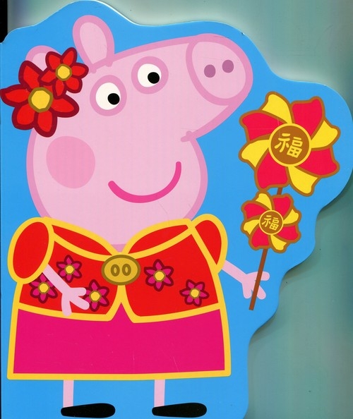 Peppa Pi Chinese New Year