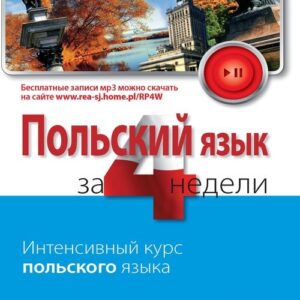 Polski w 4 tygodnie dla Rosjan Etap 1