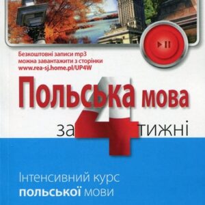 Polski w 4 tygodnie Ukraiński etap 1