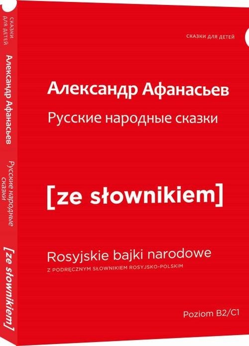 Rosyjskie narodowe bajki wesja rosyjska z podręcznym słownikiem