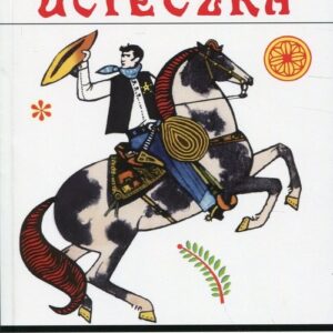 Ucieczka z Wichita Falls