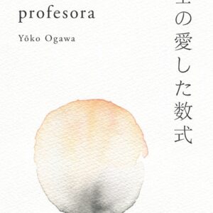 Ukochane równanie profesora