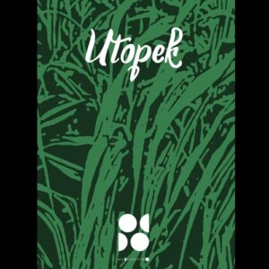 Utopek