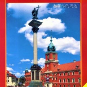 Warszawa i okolice mini - wersja chińska