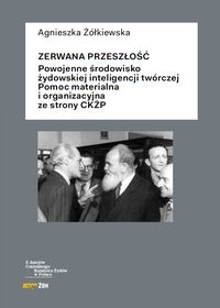 Zerwana przeszłość. Powojenne środowisko żydowskiej inteligencji twórczej. Pomoc materialna i organizacyjna ze strony CK